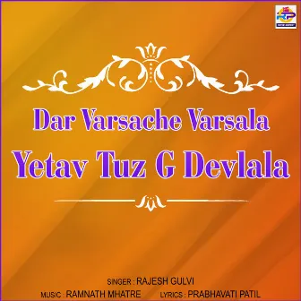 Dar Varsache Varsala Yetav Tuz G Devlala by Rajesh Gulvi