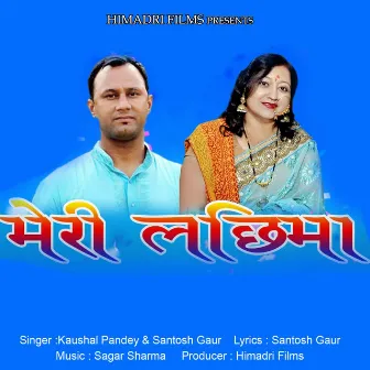 Meri Lachima by Kaushal Pandey