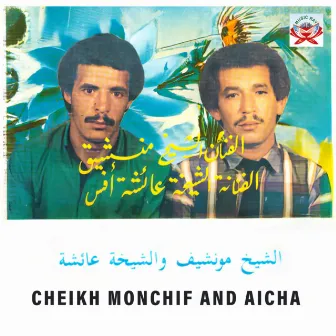 Tafah Lmarchi by Cheikh Monchif