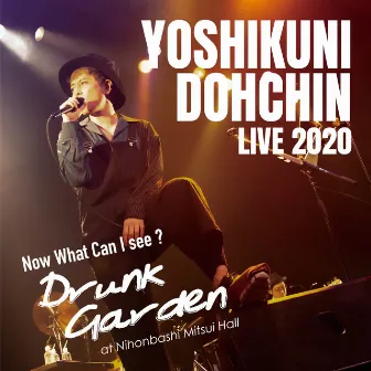 堂珍嘉邦 LIVE 2020 ”Now What Can I see ? ～Drunk Garden～”at Nihonbashi Mitsui Hall by Yoshikuni Dohchin