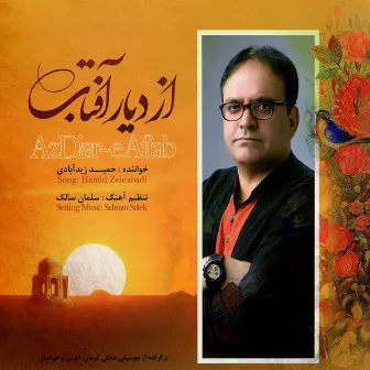 Az Diar-E Aftab by Salman Salek