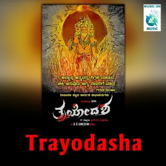 Trayodasha (Original Motion Picture Soundtrack) by A M Neel