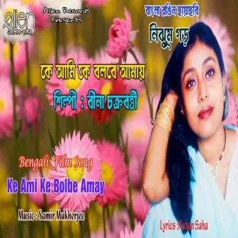 Ke Ami Ke Bolbe Amay by Bina Chakraborty