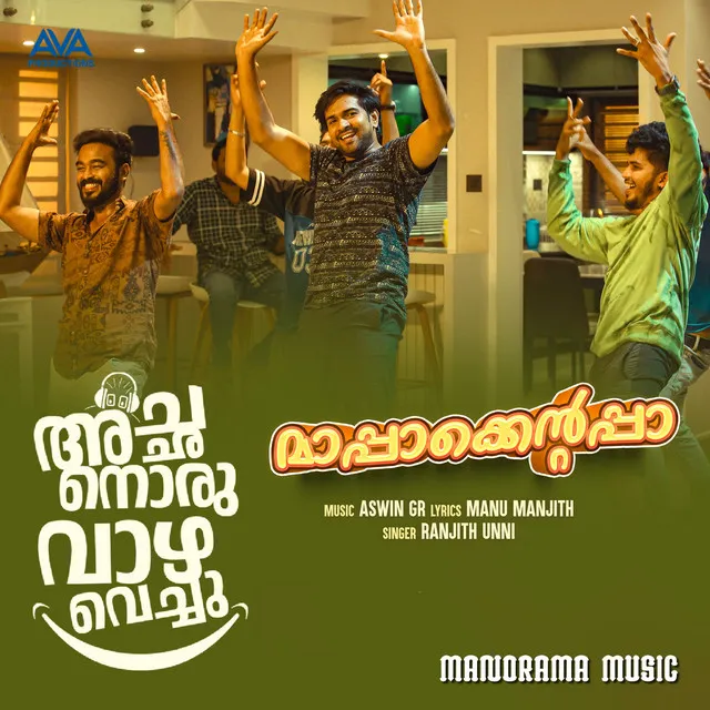 Mappakentappa - From "Achanoru Vazha Vechu"