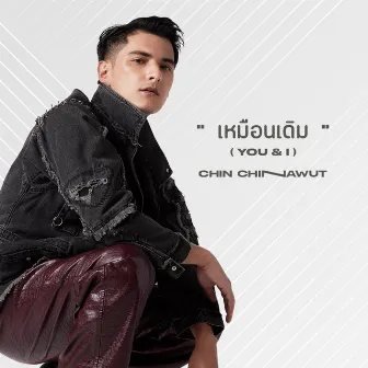 เหมือนเดิม (You & I) by Chin Chinawut