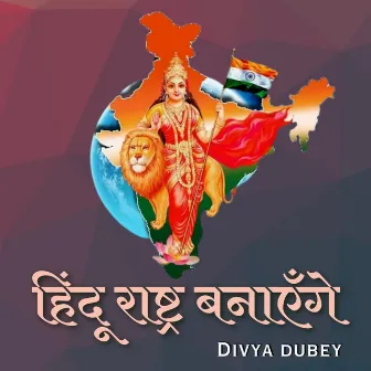 Hindu Rashtra Banayenge by Divya Dubey