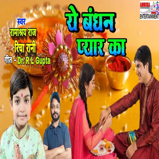 Ye Rakshabandhan Pyar Ka - HINDI