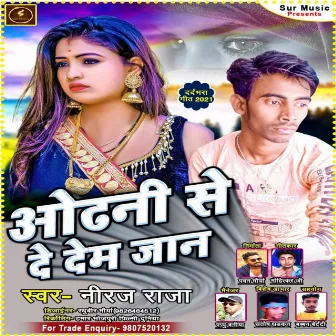 Orahaniye Se De Dem Jaan (Bhojpuri) by Mohitkar Ji