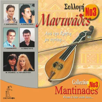 Mantinades (Syllogi No 3) by Pavlos Zampetakis