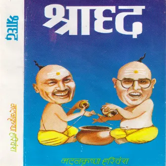 Shradda by Hari Bans Aacharya