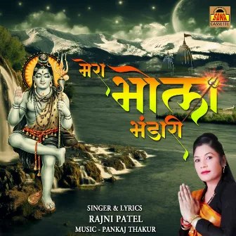 Mera Bhola Bhandari by 