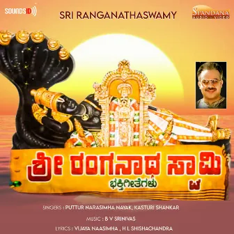 Sri Ranganathaswamy by B.V. Srinivas