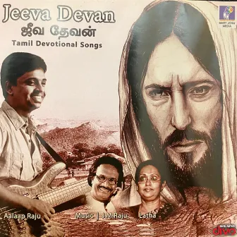 Jeeva Devan (Tamil) by J.M. Raju