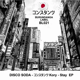 コンスタンツ Kory - Stay EP by Disco Soda