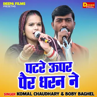 Patde Uper Pair Dharn Ne (Hindi) by Boby Baghel