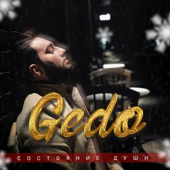 Состояние Души by GEDO