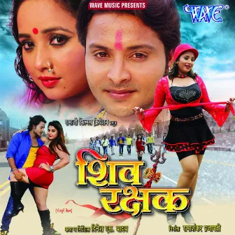 Shiv Rakshak ( Original Motion Picture Soundtrack) (Bhojpuri) by Ghunghuru Ji