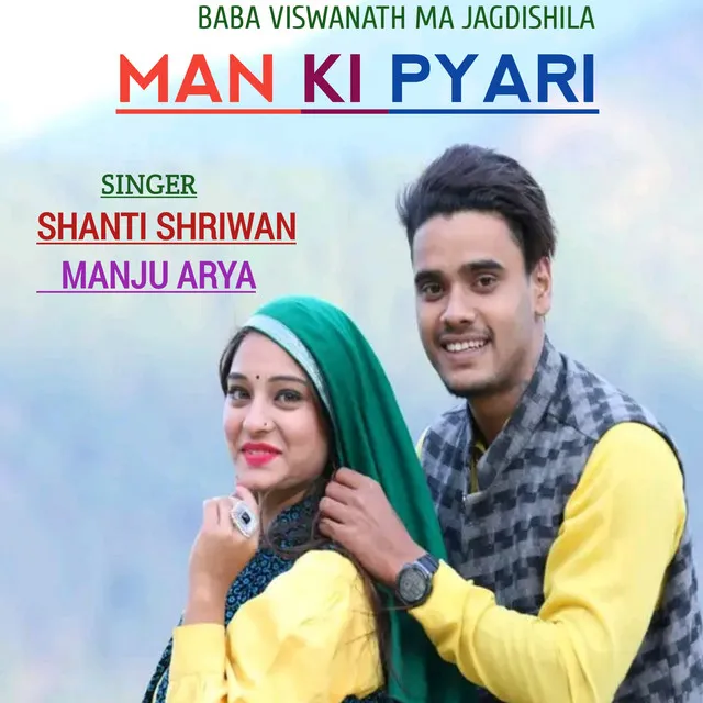 Man Ki Pyari - Garhwali song