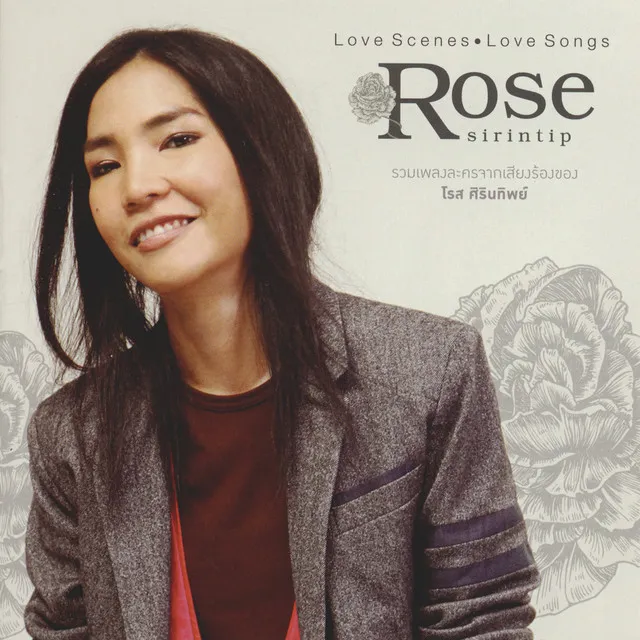 Rose Sirintip