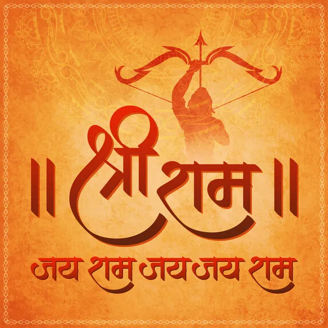 Shri Ram Jai Ram Jai Jai Ram