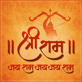 Shri Ram Jai Ram Jai Jai Ram by Abhilasha Chellam