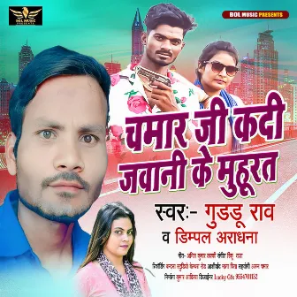 Chamar Ji Kadi Jawani Ke Muhurat by Guddu Rao