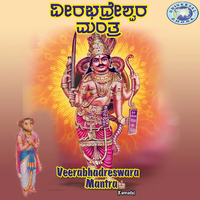 Veerabhadreswara Mantra