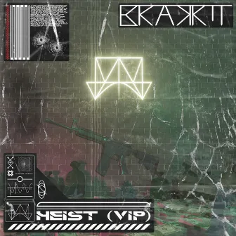 Heist (VIP Mix) by Brakkit