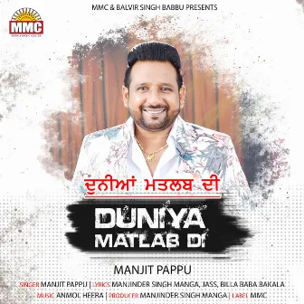 Duniya Matlab Di by Manjit Pappu