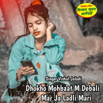 Dhokho Mohbaat M Debali Mar Ja Ladli Mari by Singer Vishal Jalodi