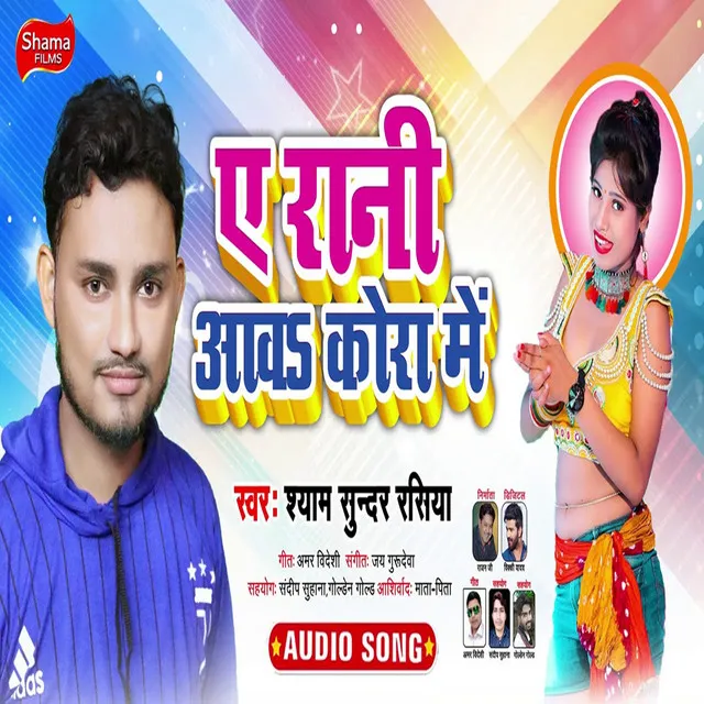 Amar Videshi