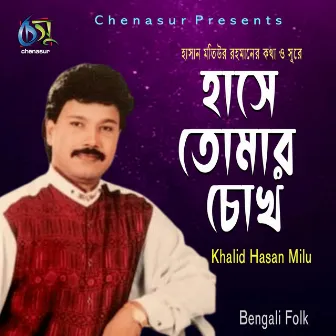 Hase Tomar Chokh by Khalid Hasan Milu