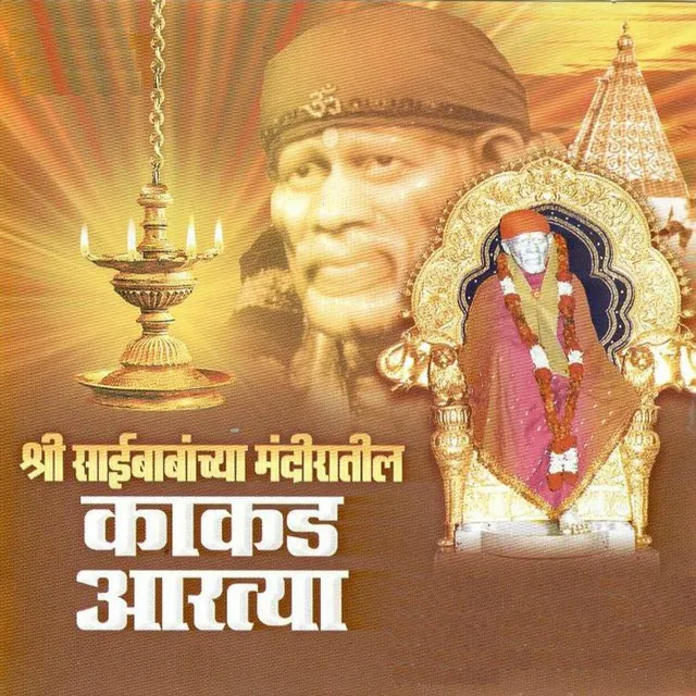 Aarti Saibaba