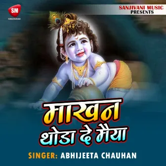 Makhan Thoda De Maiya (Krishan Bhajan) by Abhijeeta Chauhan