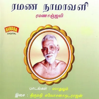 Ramana Namavali by Sulochana Natarajan