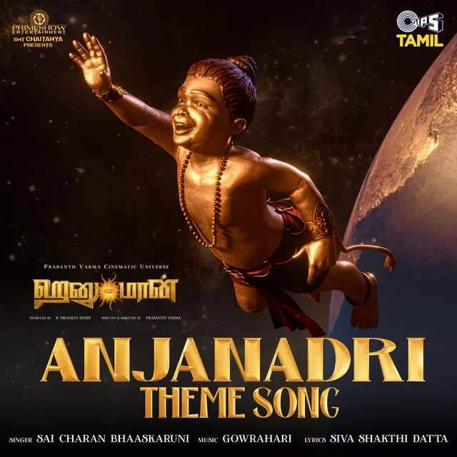 Anjanadri Theme Song (From 