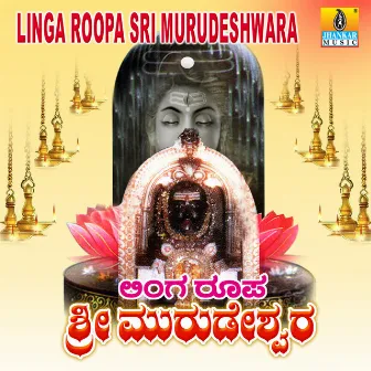 Linga Roopa Sri Murudeshwara by Vijay Aurs