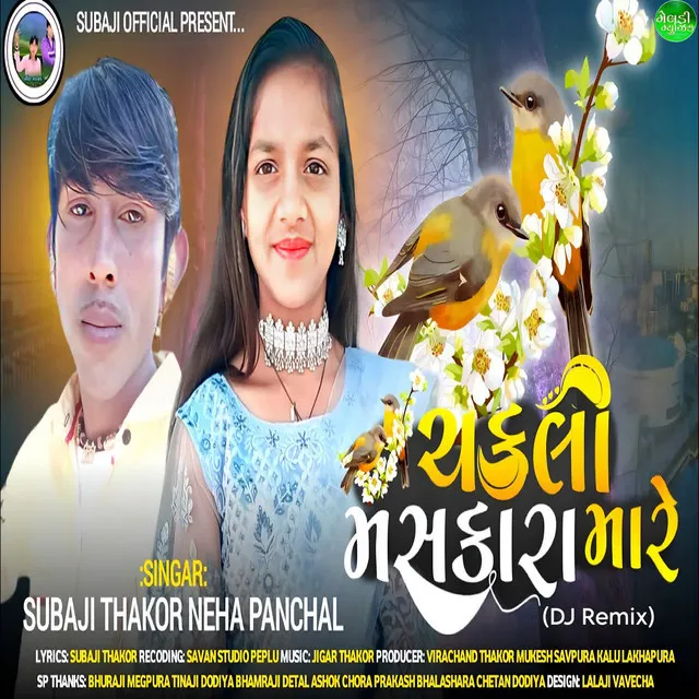 Chakli Maskara Mare (Dj Remix)