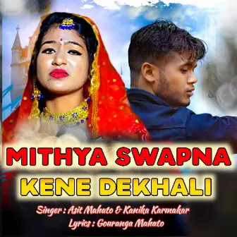 Mithya Swapna Kene Dekhali by 