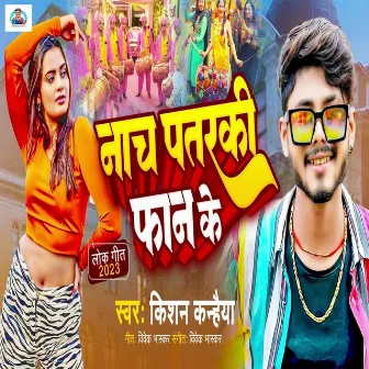 Nach Patarki Fan Ke by Unknown Artist