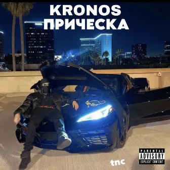 Прическа by Kronos