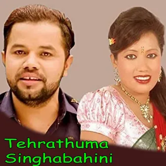 Tehrathuma Singhabahini by Rajendra Bhandari