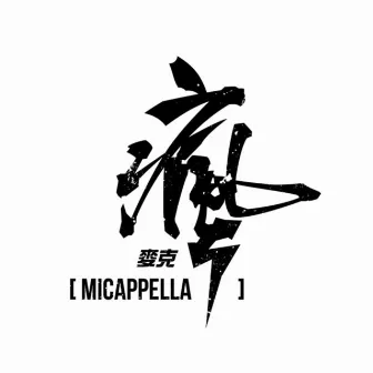 Here We Go by MICappella