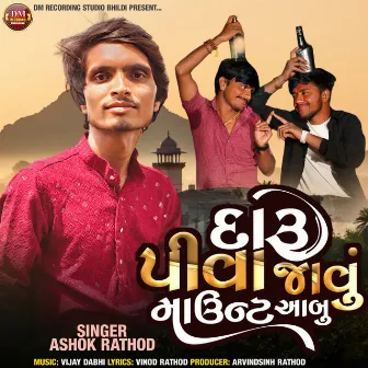 Daru Piva Jau Maunt Aabu by Ashok Rathod