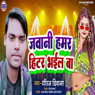 Jawani Hamar Hitar Bhail Ba by Dheeraj Diwana