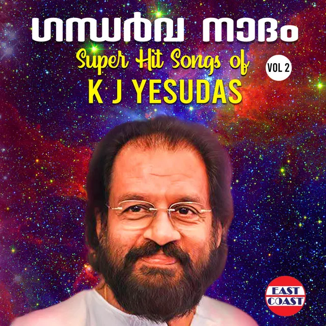 Gandharva Nadham, Super Hit Songs of K. J. Yesudas, Vol. 2