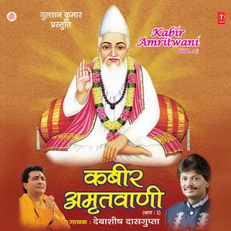 Kabir Amritwani Vol-2 by Debashish Dasgupta