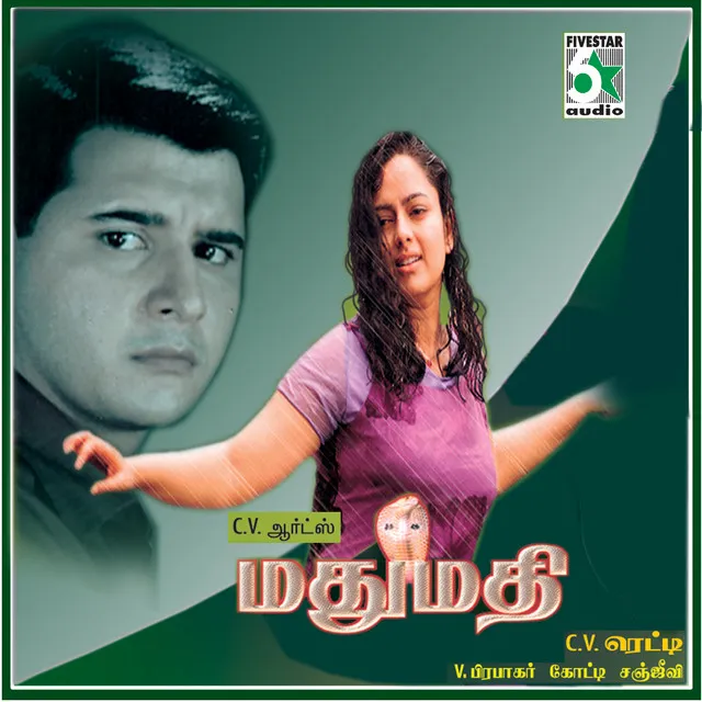 Mathumathi (Original Motion Picture Soundtrack)