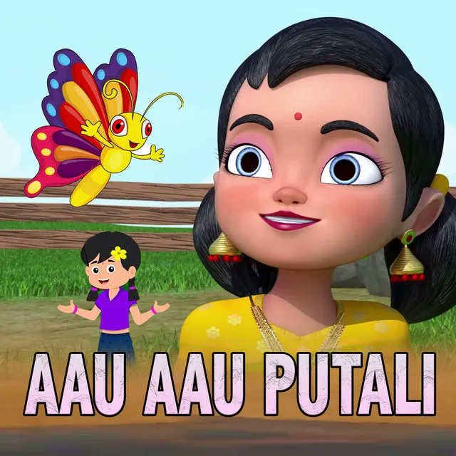 Aau Aau Putali