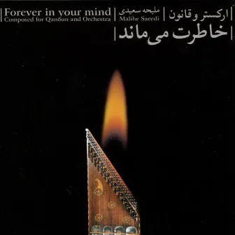 Forever In Your Mind (Khaterat Mimanad) - Composed for Qanoun & Orchestra by Maliheh Saeedi